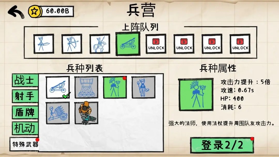 纸上战争重铸文明(1)