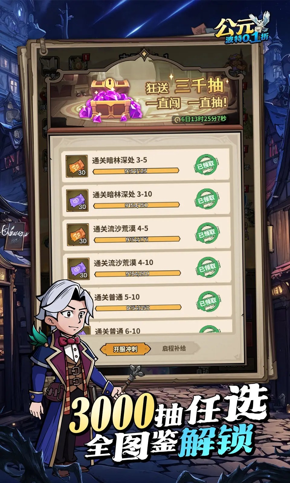 公元(2)