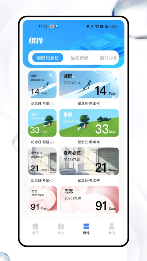 经纬定位器(4)