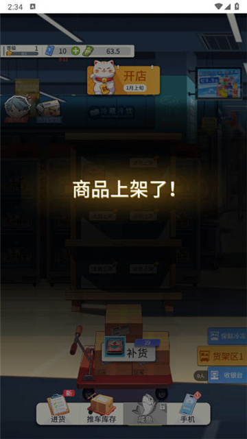 华尔街之王(1)