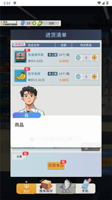 华尔街之王(2)