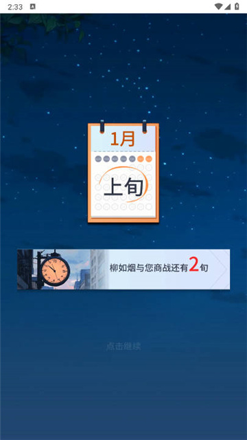 华尔街之王(3)