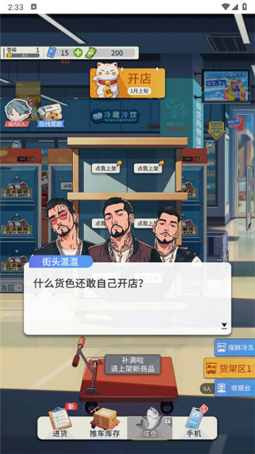 华尔街之王(4)