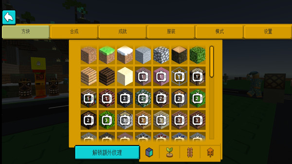 空岛生存1(1)