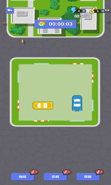 天天来挪车(2)