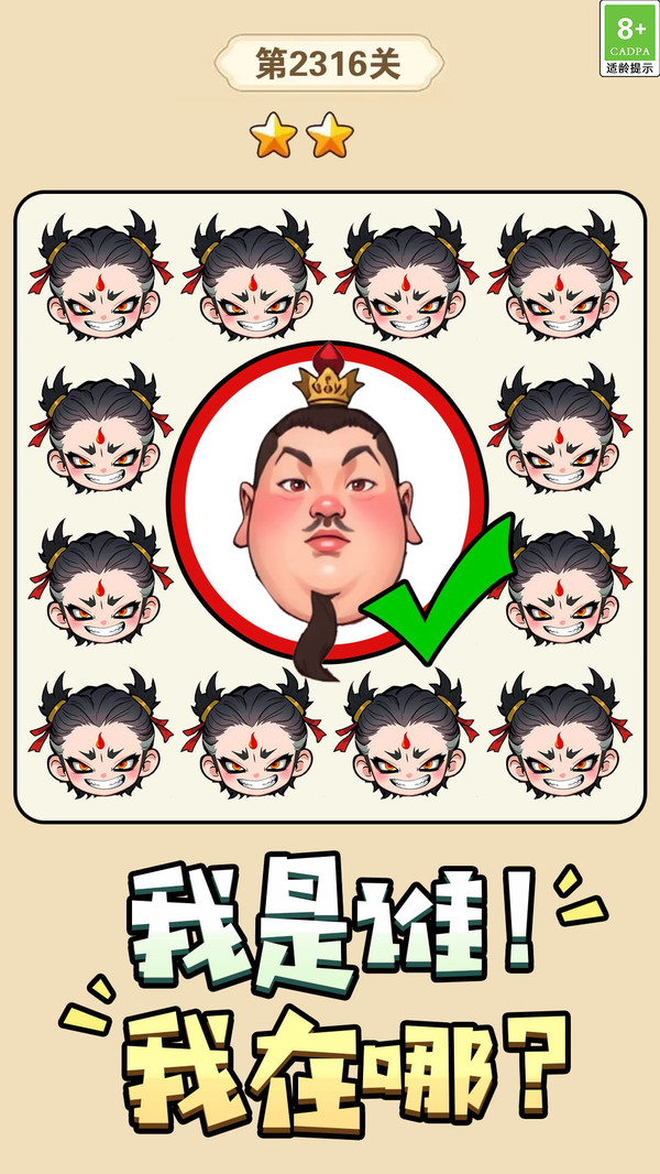 猜字小状元(4)
