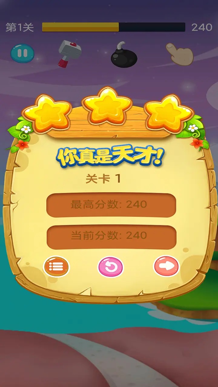 艾萨消除庄(3)