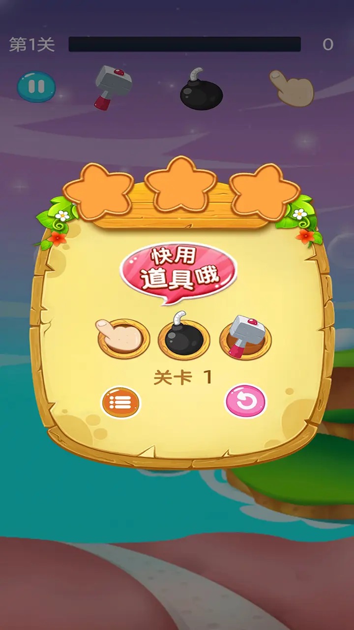 艾萨消除庄(5)