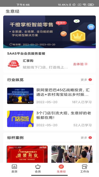 千橙掌柜(1)