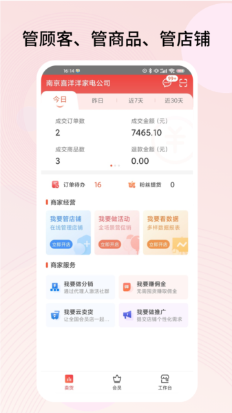 千橙掌柜(2)