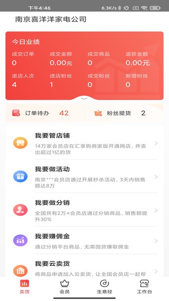 千橙掌柜(3)