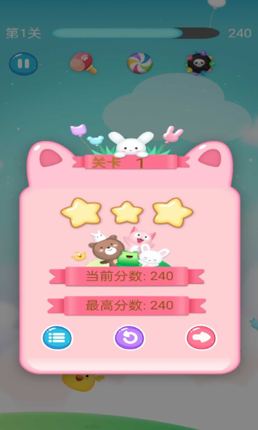 开心消除宝(3)