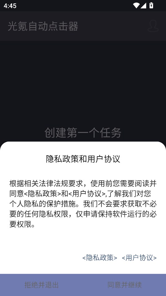 光氪自动点击器(1)