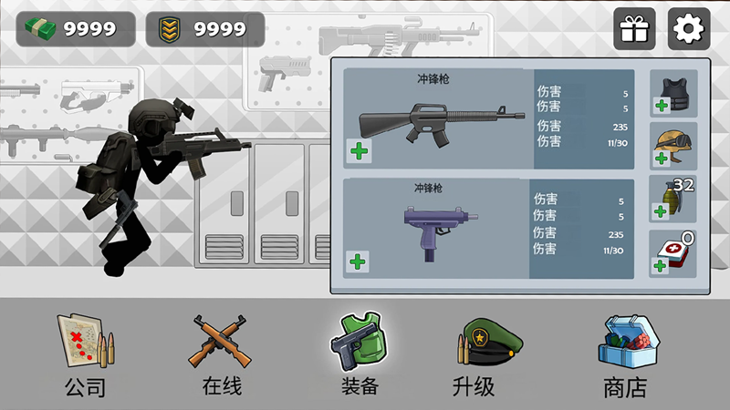 火柴人战场(2)
