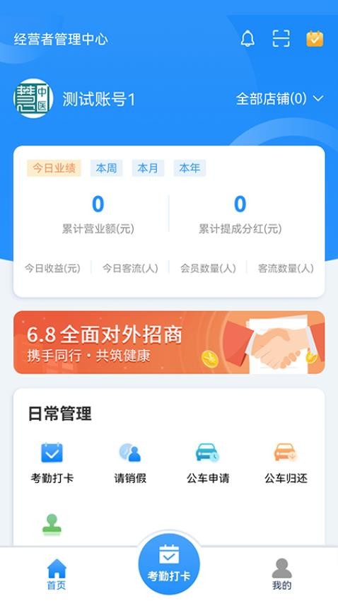 经营者中心(1)