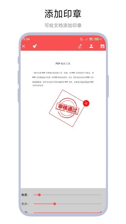 PDF标注工具(1)
