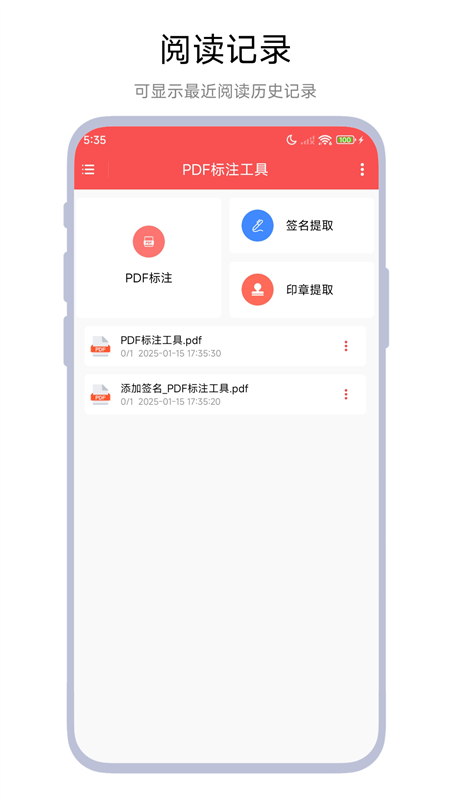 PDF标注工具(4)