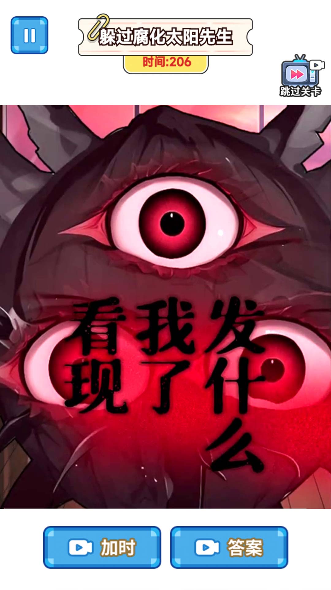 帮哪吒修炼(1)