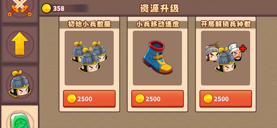 小小领地争夺战(3)