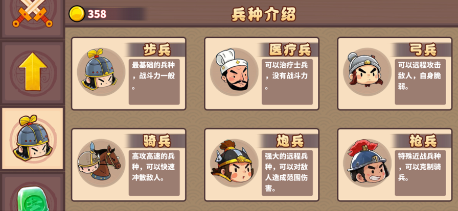 小小领地争夺战(4)