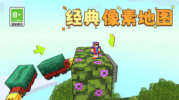 忍者来跑酷(2)