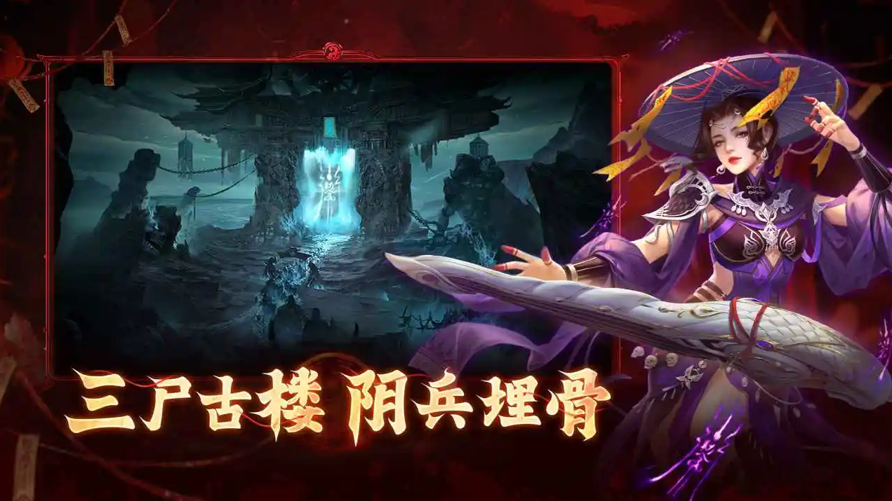 洪荒仙韵(4)