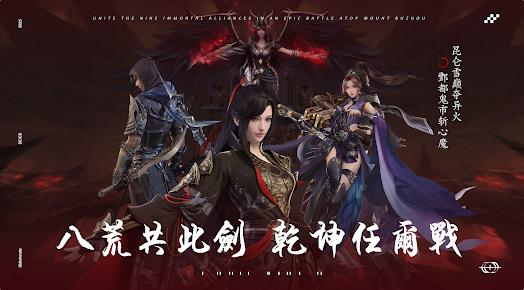 天穹剑歌(2)