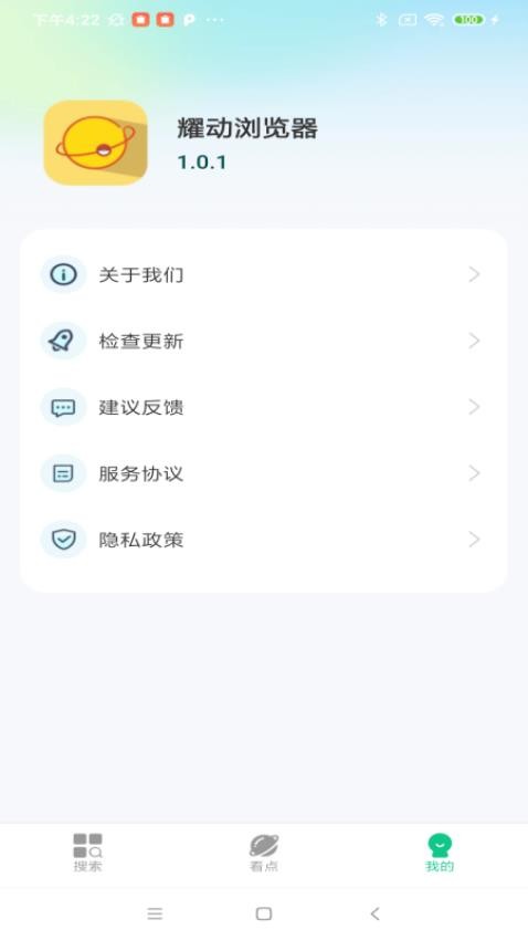 耀动浏览器(1)