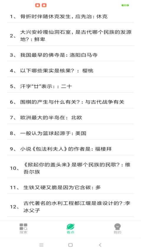 耀动浏览器(2)