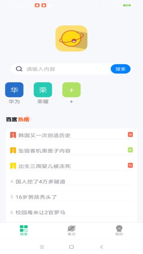耀动浏览器(3)