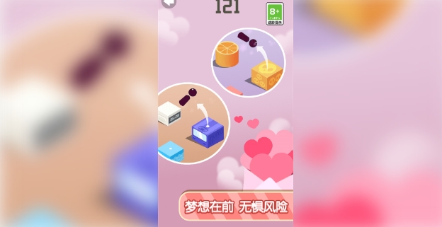 跳一跳达人(2)