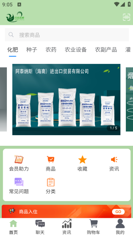云农无忧(4)