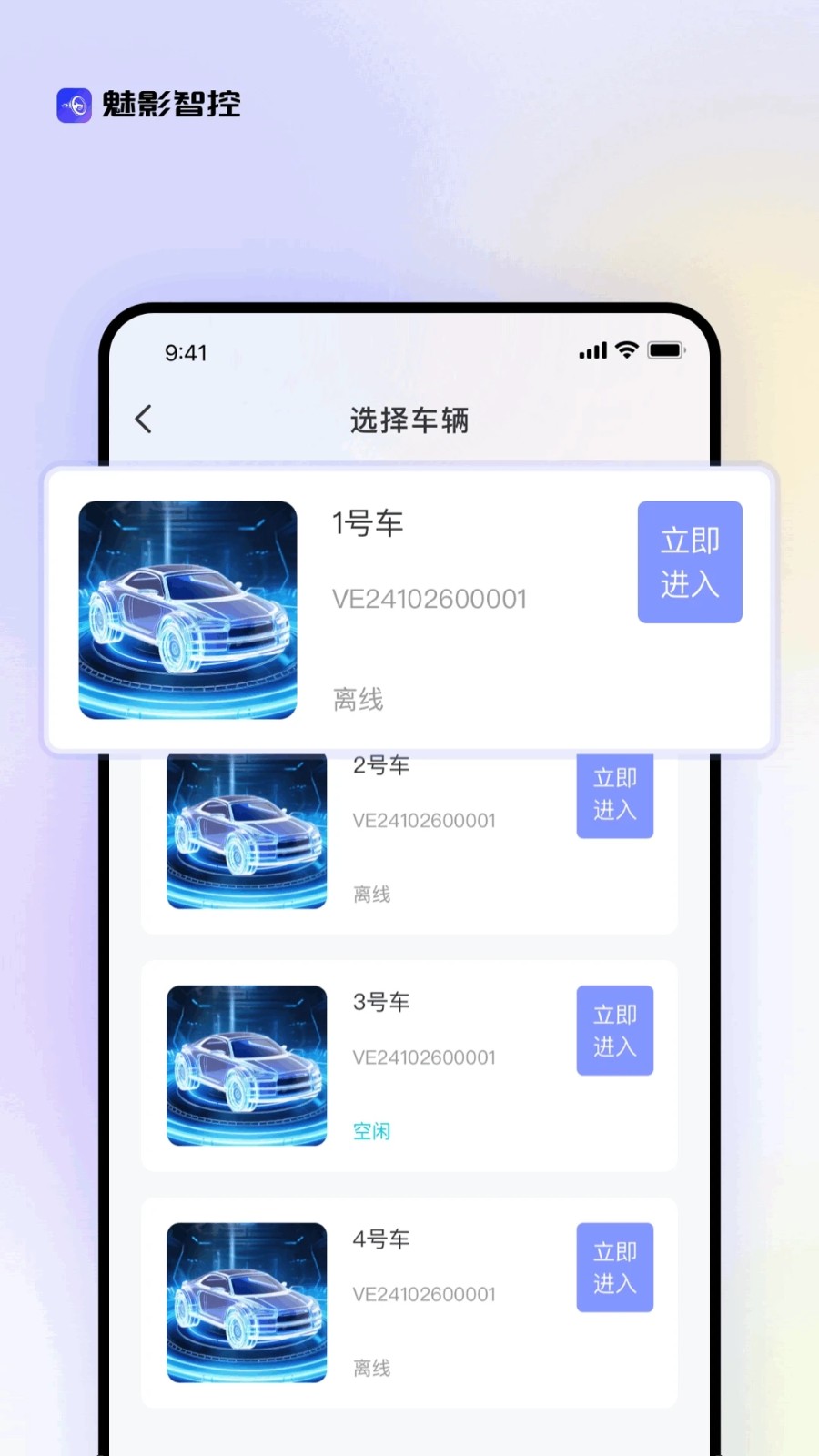 魅影智控(3)