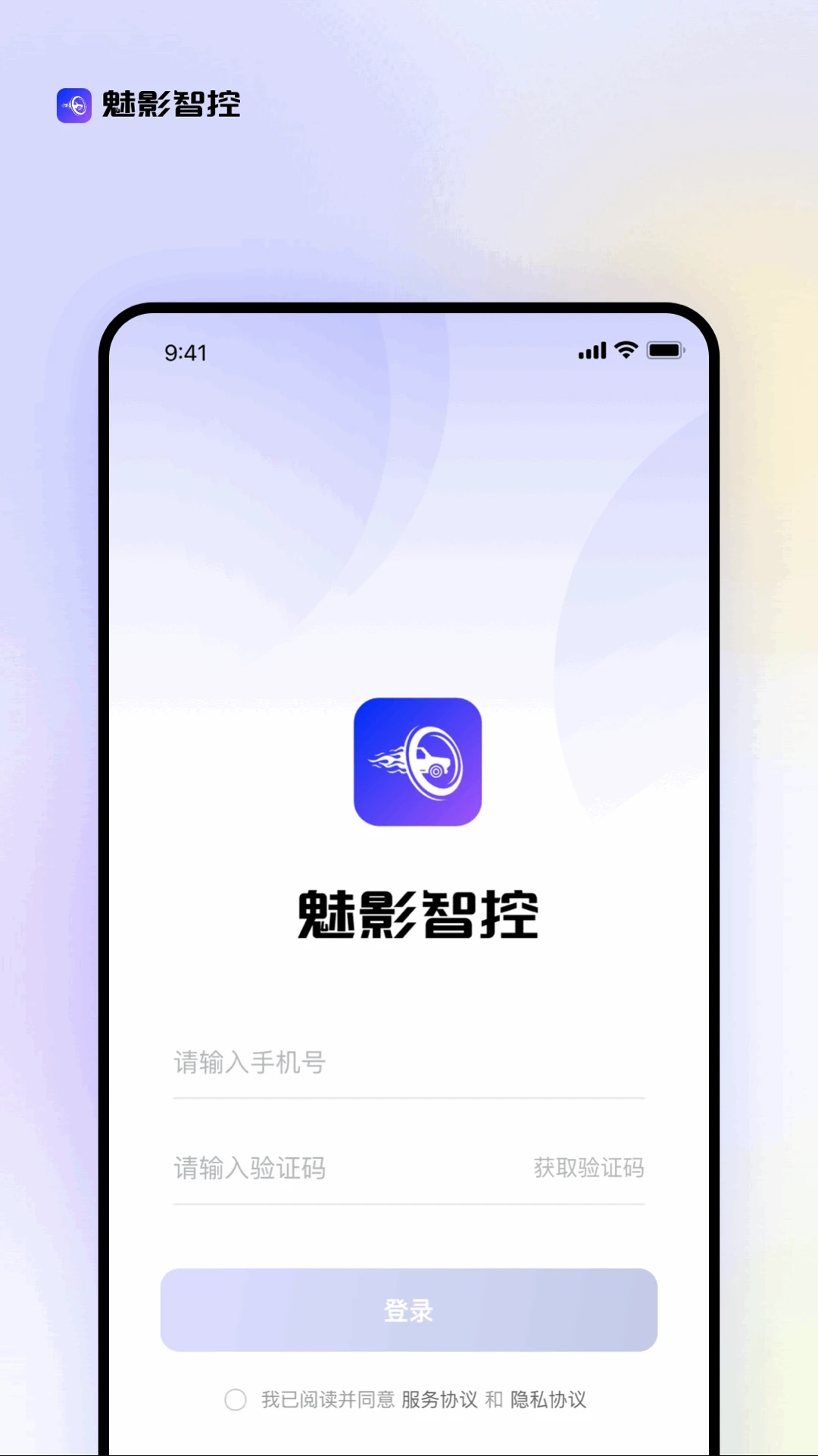 魅影智控(5)