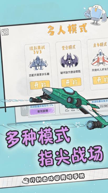 纸上谈兵空军版(1)