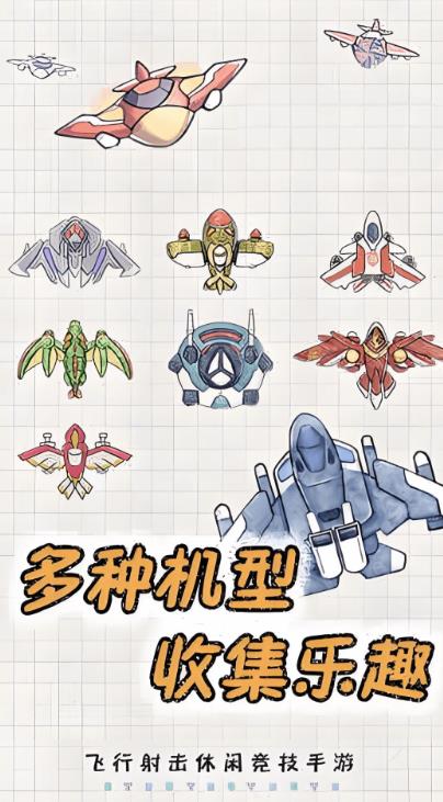 纸上谈兵空军版(4)