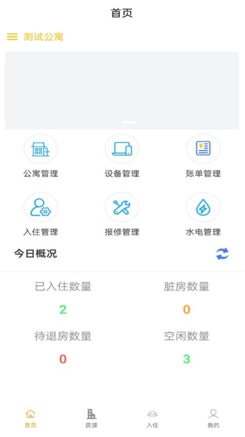 悠闲兔管家(4)