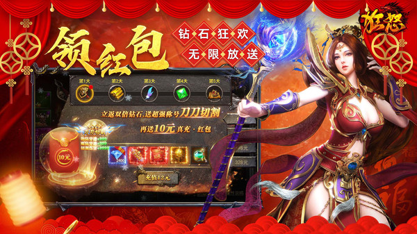 狂怒超爆冰雪打金传奇(1)