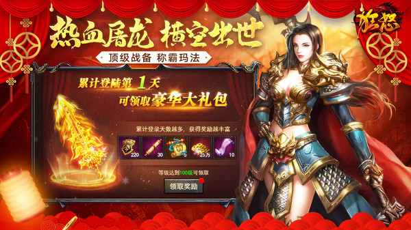 狂怒超爆冰雪打金传奇(2)