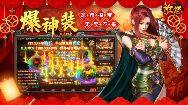 狂怒超爆冰雪打金传奇(3)
