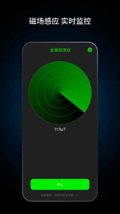 户外智能指南针(1)