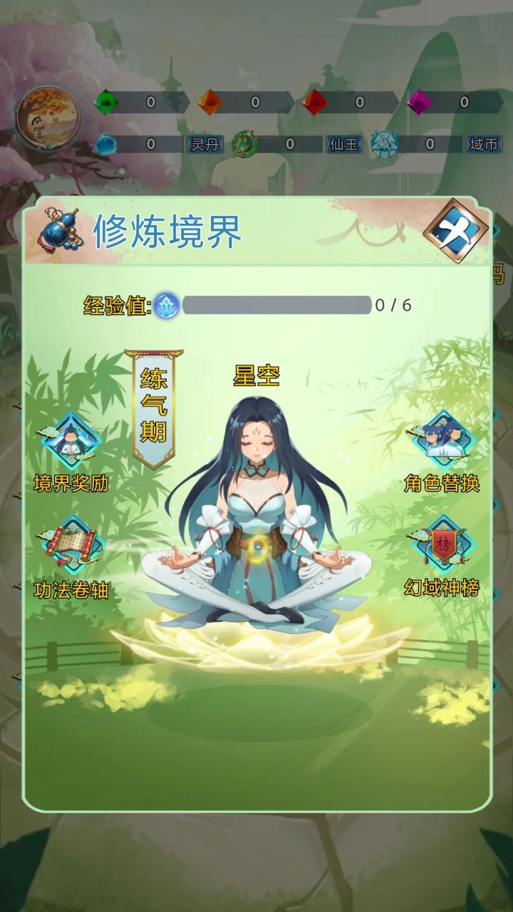 幻域大陆(2)