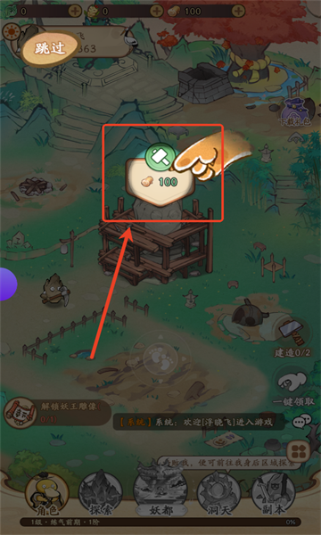 我的模拟修仙(2)