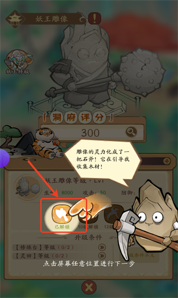 我的模拟修仙(3)