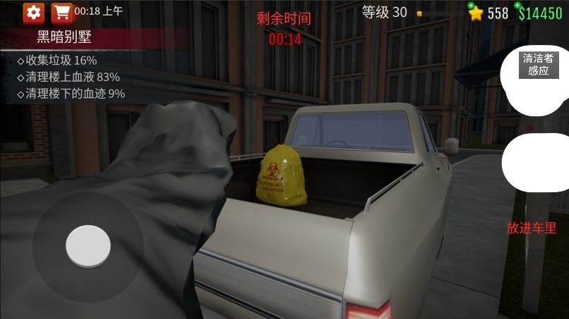 超强清洁达人(2)
