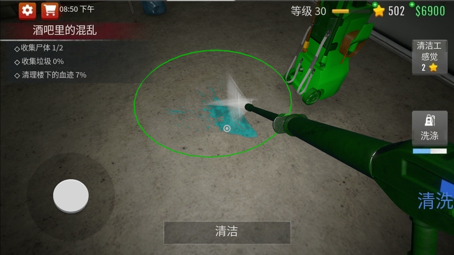超强清洁达人(4)