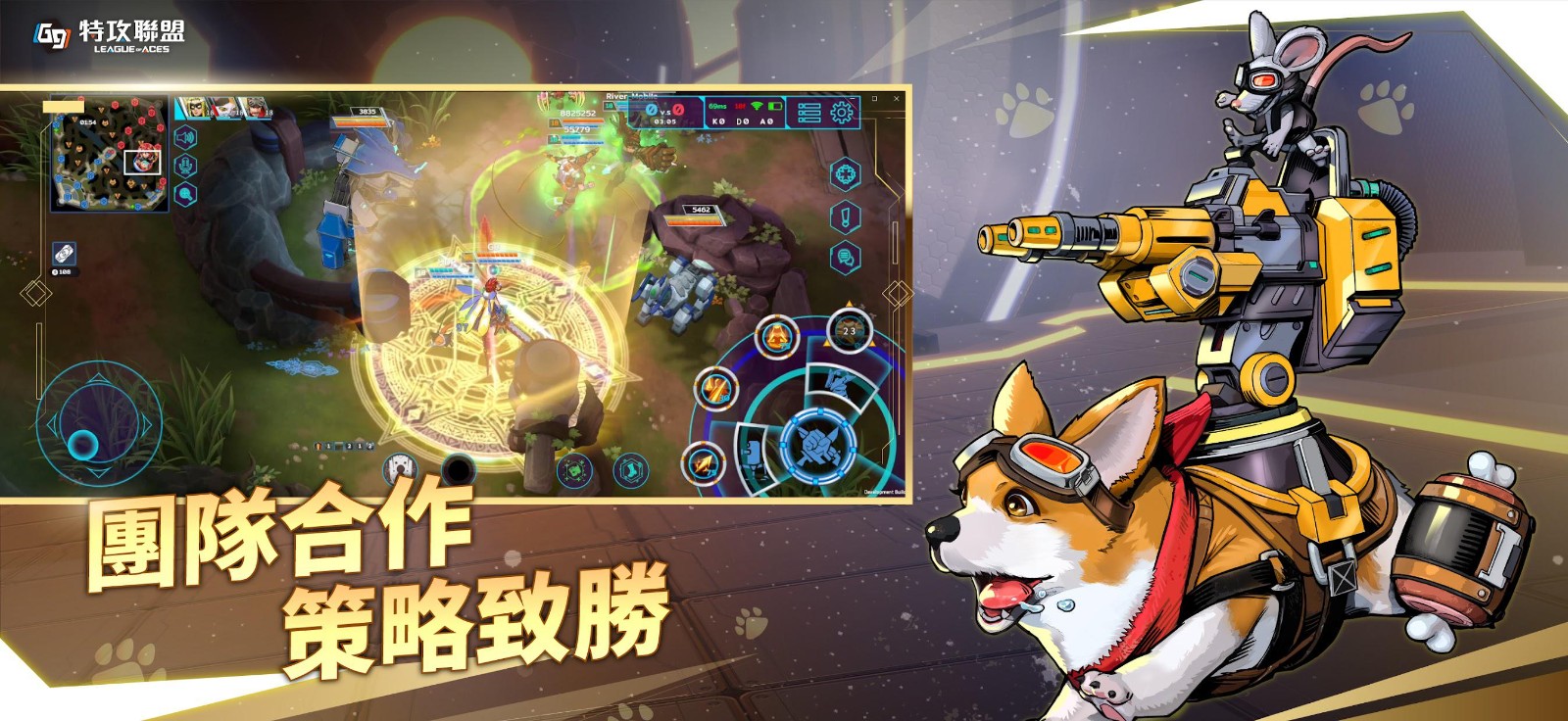 G9特攻联盟(3)