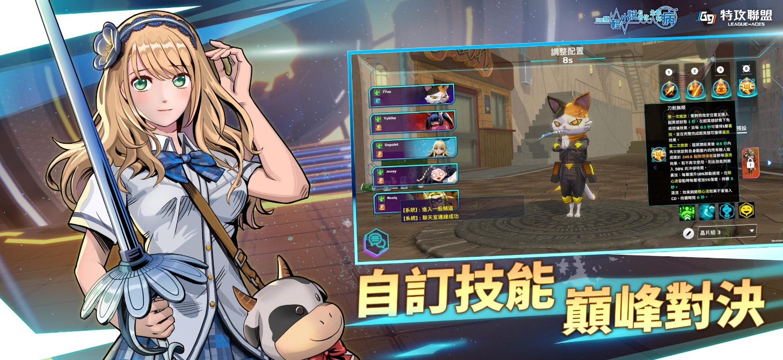 G9特攻联盟(4)