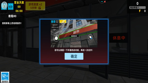 模拟开个大超市(1)