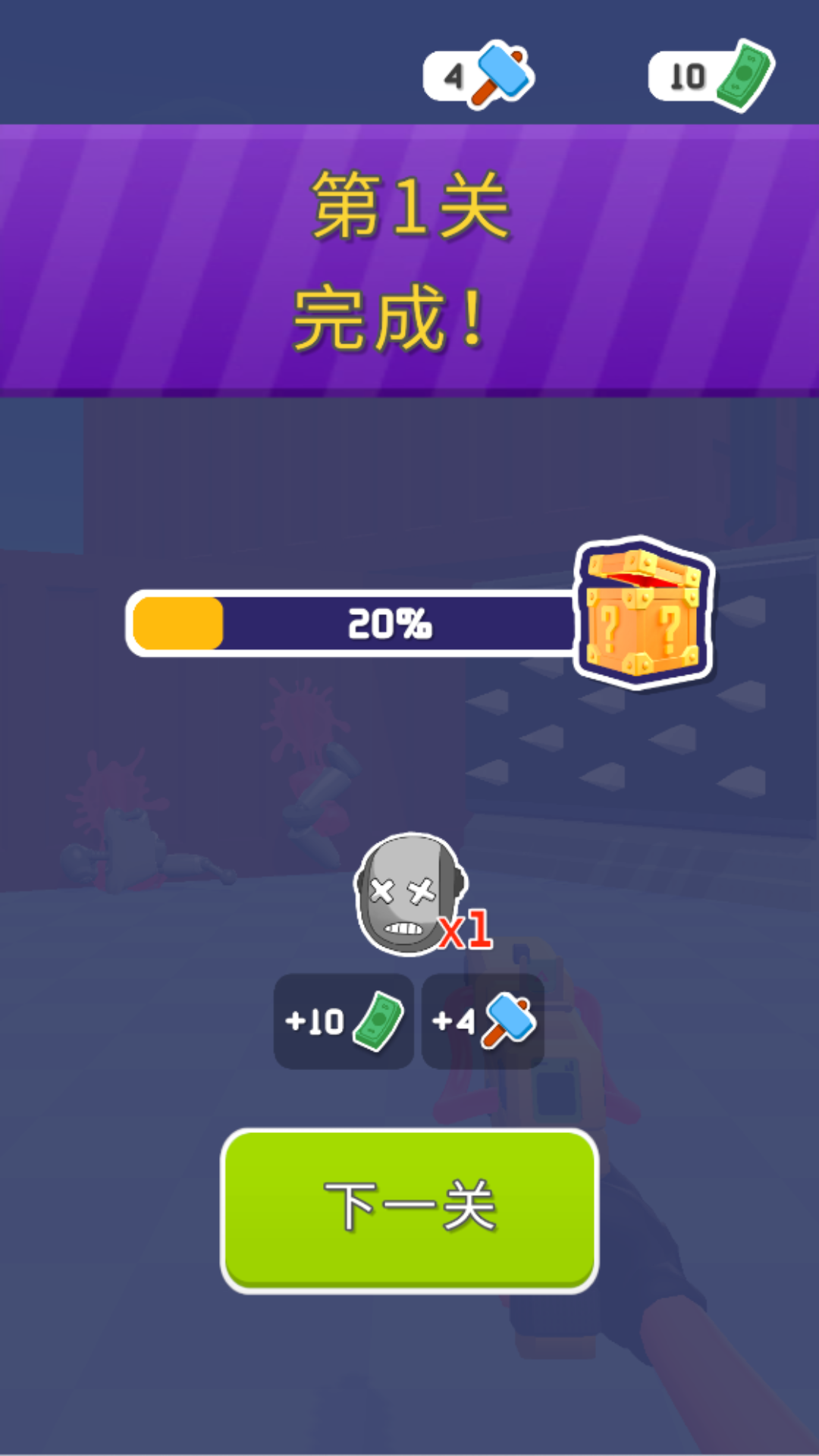 我是射击达人(3)